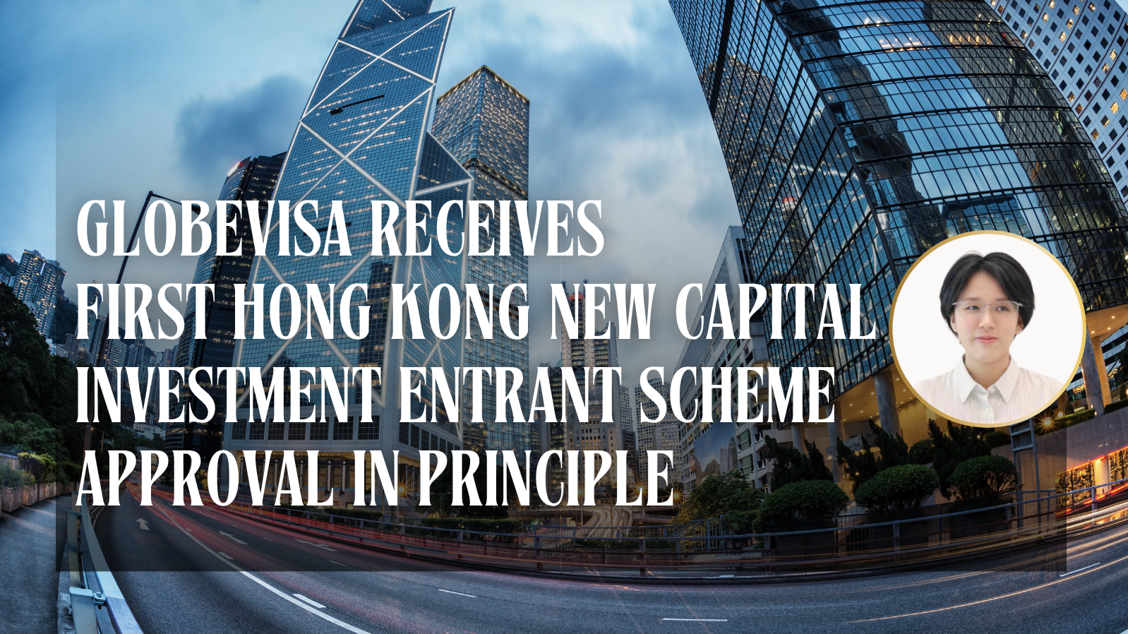 Globevisa Receives First Hong Kong new Capital Investment Entrant Scheme Approval in Principle
